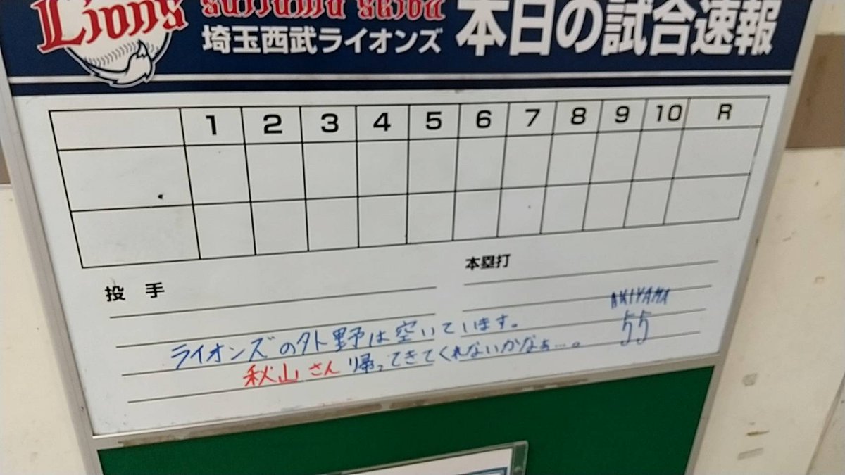 タグ 背番号55 の注目ツイート メガとんトラック