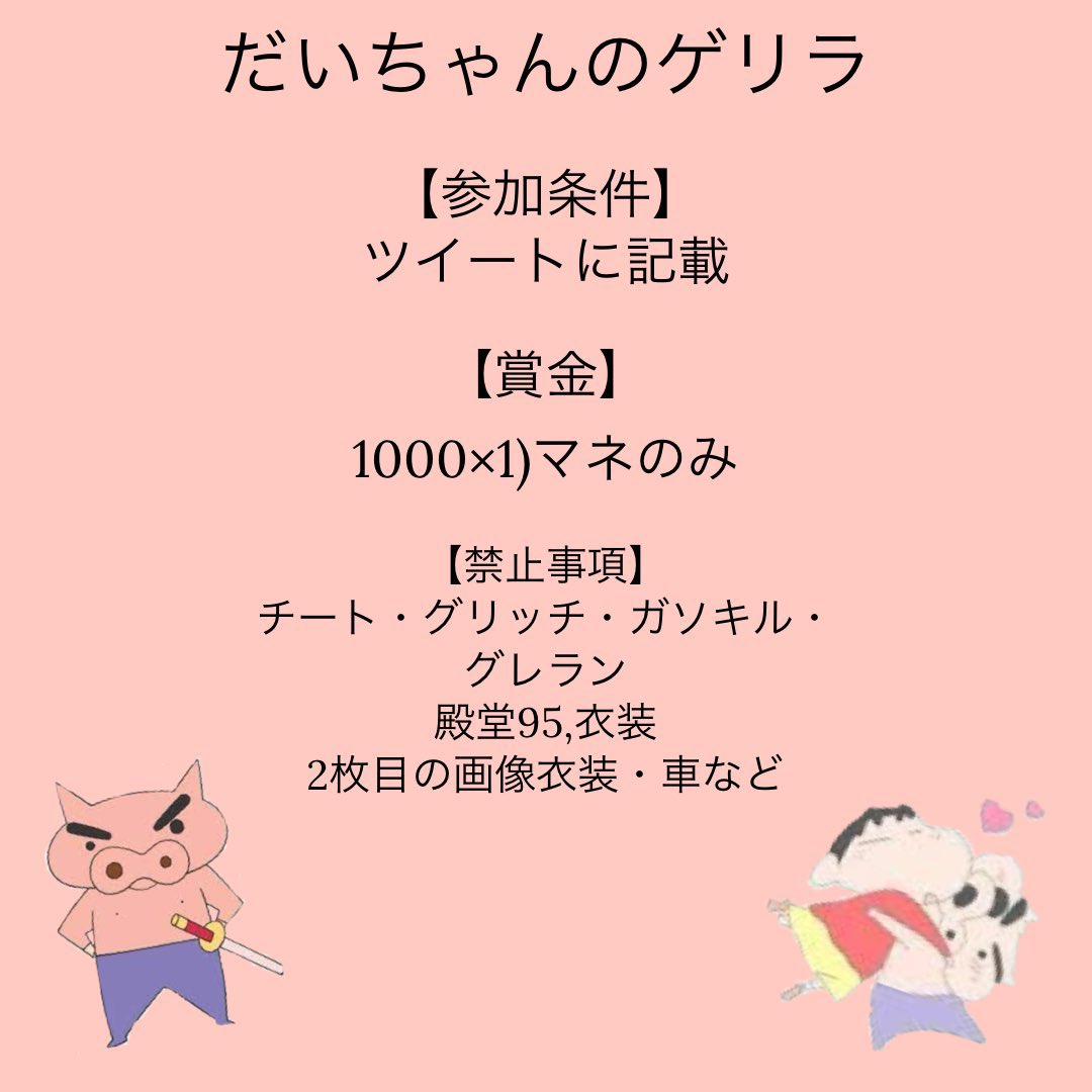 nyoki2288's tweet photo. 👻だいちゃんの賞金ルーム👻

🗓￤6月24日(金) 

🕙￤21:00

👤￤スクワッド

🗾￤嵐の半島

💸￤𝗣𝗮𝘆1000×1
     
参加条件
Follow👤&amp;RT♻️（代＋参）
@D_15ya_ 

✌️応募方法
～チーム名，@有無，一言～

⚠️辞退禁止⚠️

#スクゲリ #スクワット #スクワッド #21時00分  #賞金ルーム

交換最��先♻️ https://t.co/9A9REebZzz
