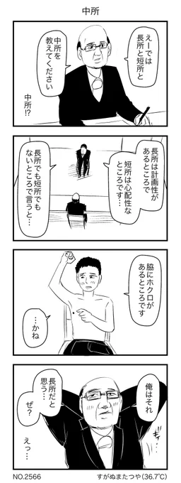 中所 