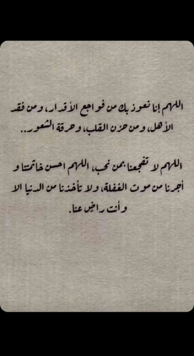 AA_Alsaud's tweet photo. اللهم امين ،، دعاء جميل انشروه https://t.co/ehKEJQY1MP