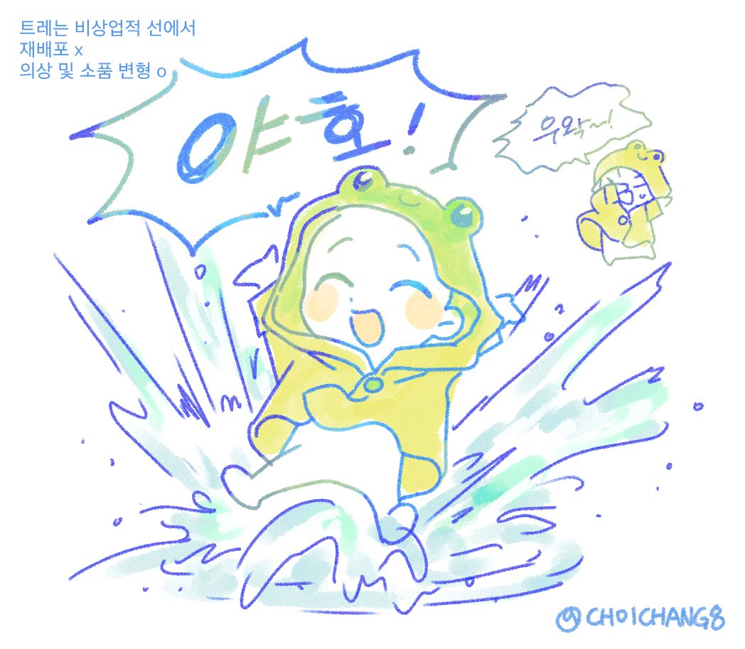 CHOICHANG8's tweet photo. 안녕하세요 오늘 비가 엄청 쏟아졌어요☔️
이럴때 물웅덩이에 뛰어드는 구도가 있으면 참 좋을거 같아 만들었습니다
흙탕물 튀겨도 행복하고 해맑은 아이가 어울릴 것 같지만 누구라도 좋습니다 자유롭게 사용해주세요~

#트레틀 #배포 #이메레스 https://t.co/mkUuf2KYjD