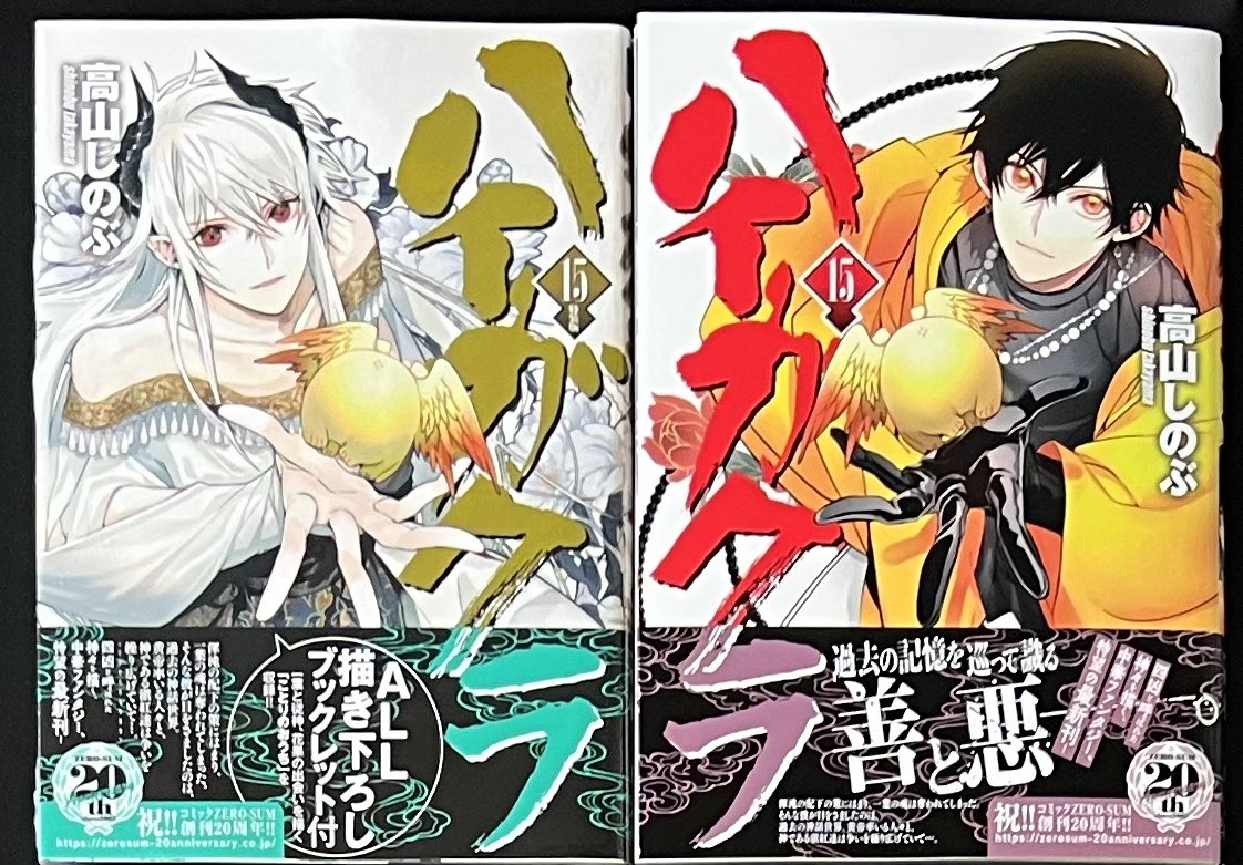 本日発売！当社限定特典付きコミック！ 先生「 15巻」通常版＆一葉の従