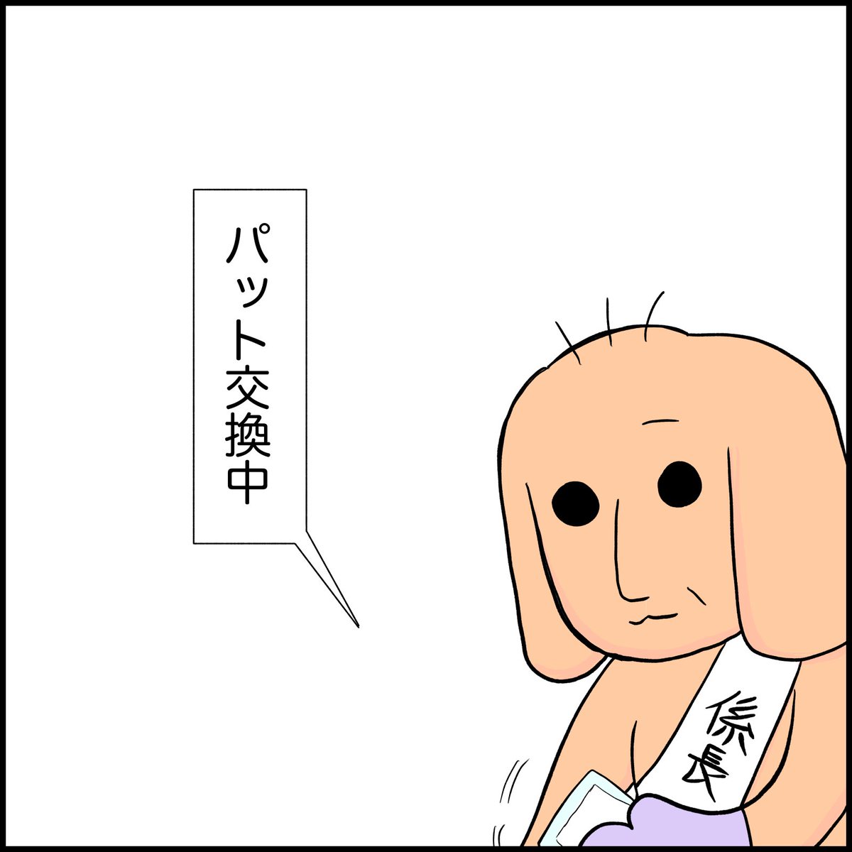 勘違い
#看護師 