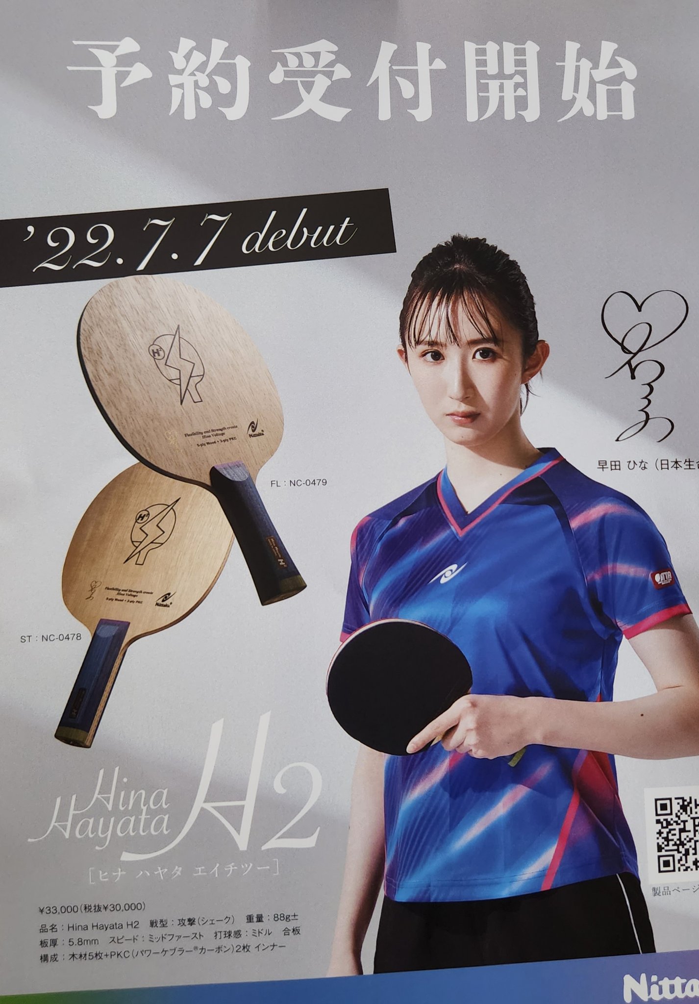 大宮卓球 Omiya Tb3 Twitter