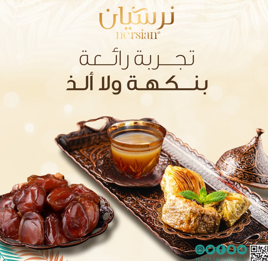 nersiandates's tweet photo. تمور نرسيان تكمل جلستك وتحلي قهوتك وتعدل مزاجك
أدخل كود "اضحى" واحصل على خصم 
10% على جميع المنتجات..
https://t.co/ut7JHfvVBc

#تمور #نرسيان_للتمور #نرسيان #تمر #سكري #كود_خصم https://t.co/TOQd00gp03