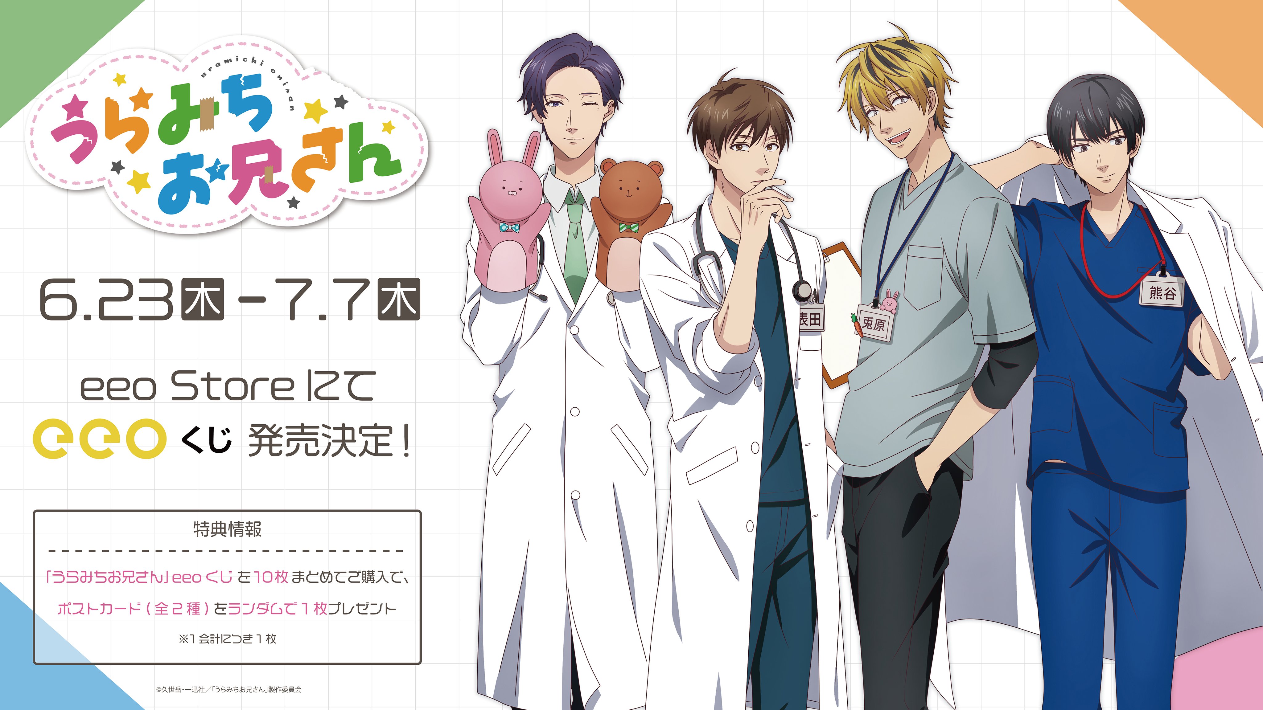 うらみちお兄さん クイズ トレーディングコマアクキー 缶バッジ