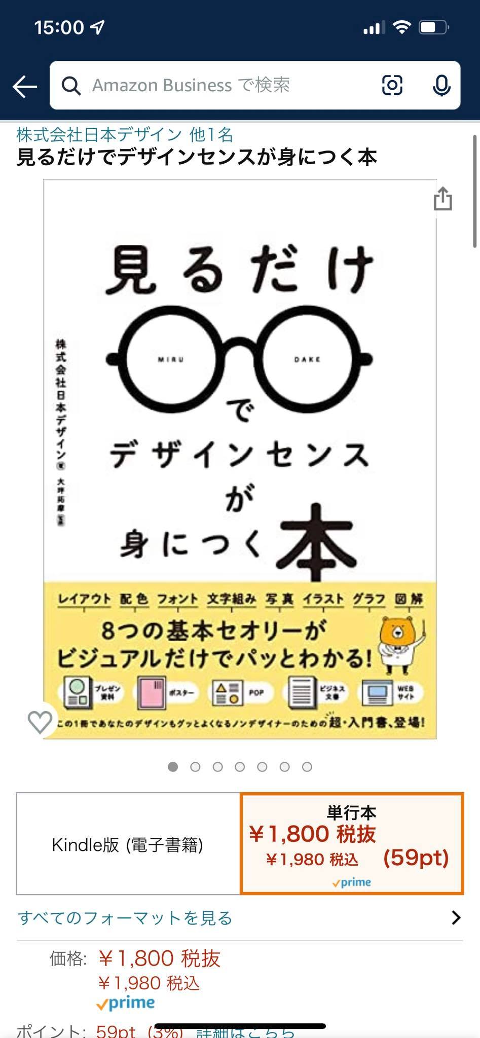大坪拓摩 見るだけでデザインセンスが身につく本 発売中 新刊発売のお知らせ 日本デザインとして初の書籍 見るだけでデザインセンスが身につく本 が発売 全国の書店 オンラインでお買い求めいただけます 全てのビジネスマンに読んで