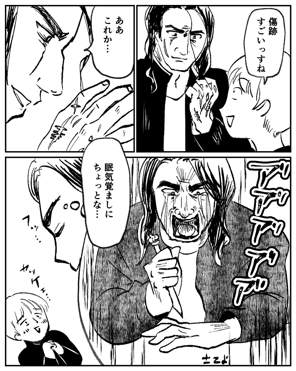 寝ないぞ☆
#コルクラボマンガ専科 #漫画が読めるハッシュタグ #コミチマンガ 