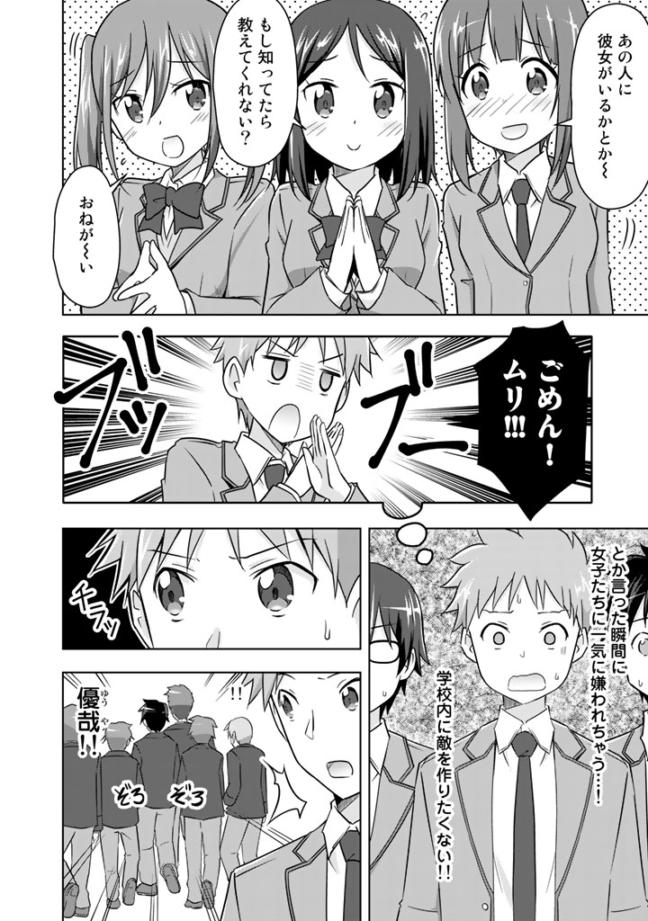 アラサーのオレは別世界線に逆行再生したらしい https://t.co/8uGJj29X5S 第12話更新されました! 