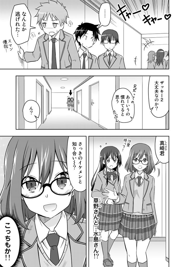 アラサーのオレは別世界線に逆行再生したらしい https://t.co/8uGJj29X5S 第12話更新されました! 