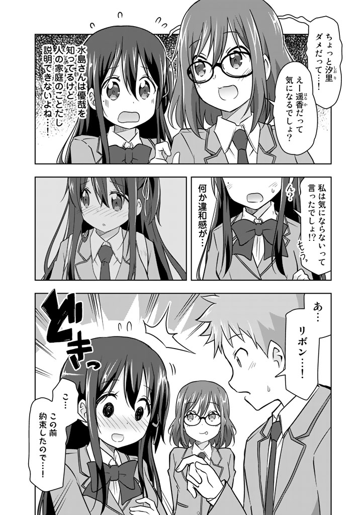 アラサーのオレは別世界線に逆行再生したらしい https://t.co/8uGJj29X5S 第12話更新されました! 