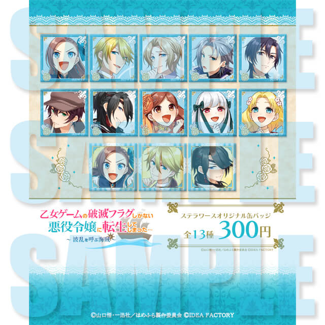 公式】乙女ゲームの破滅フラグしかない悪役令嬢に転生してしまった