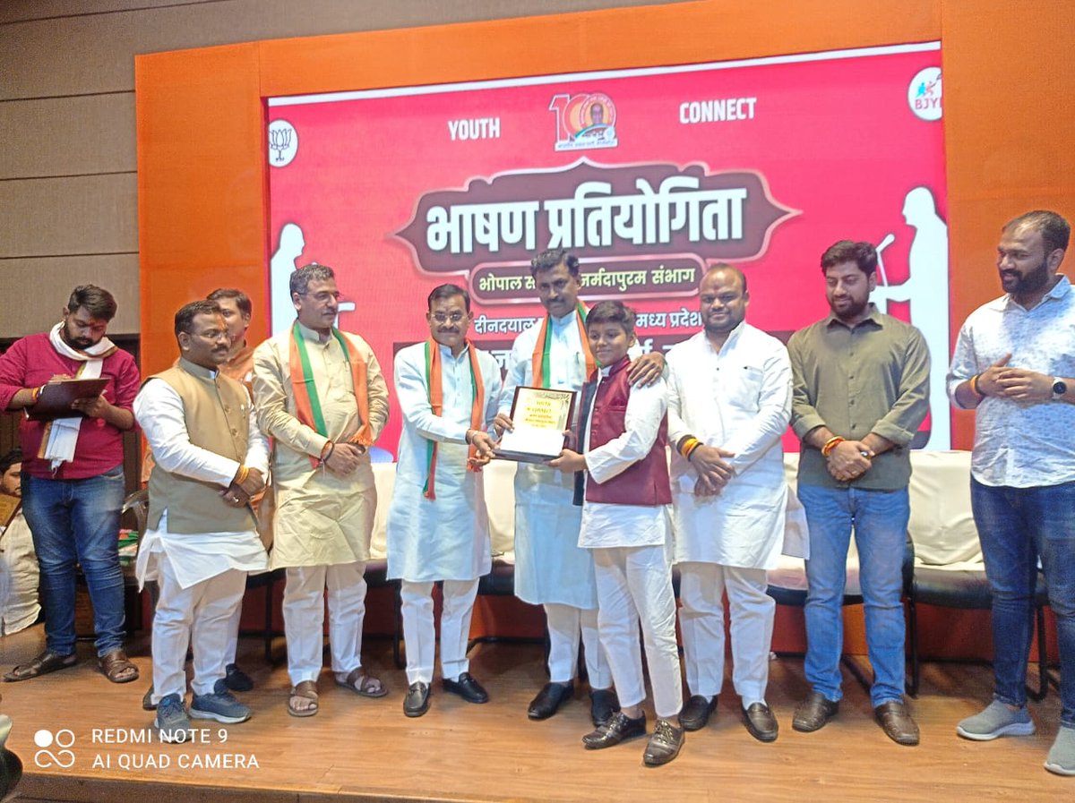 (YOUTH-CONNECT)भोपाल संभाग स्तरीय प्रतयोगिता में प्रथम स्थान प्राप्त करने पर शिरीष शर्मा का सम्मान किया प्रदेश अध्यक्ष वी डी शर्मा जी मुरली धर राव जी एवं संगठन महामंत्री हितानंद शर्मा जी ने शिरीष शर्मा उदयपुरा जिला रायसेन म. प्र. फोन नंबर 8815557813