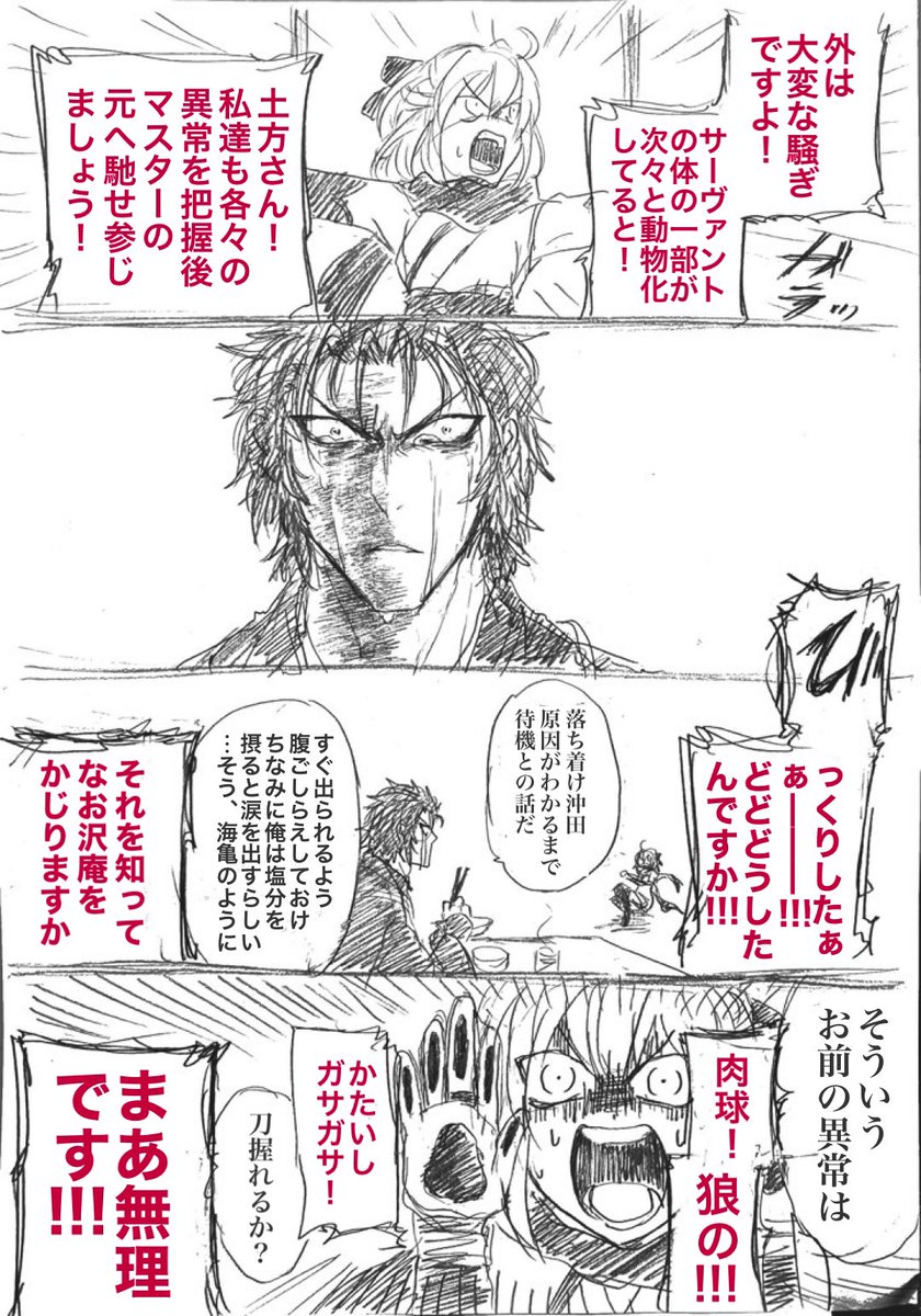 #みんなのふご方さんが見たい
タグを見かけたので過去のを探してみたら超有能イケメンであるはずのところを一切描いてなかったよ。 