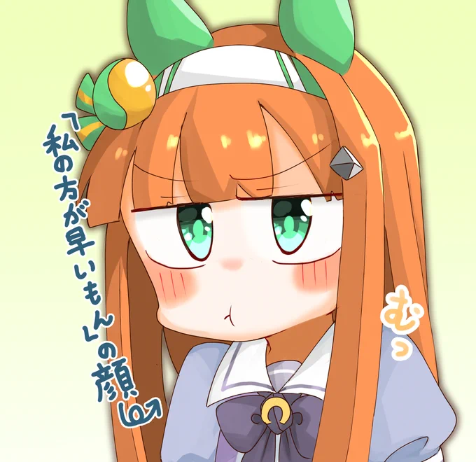 拗ねスズカさん
#ウマ娘   #サイレンススズカ 