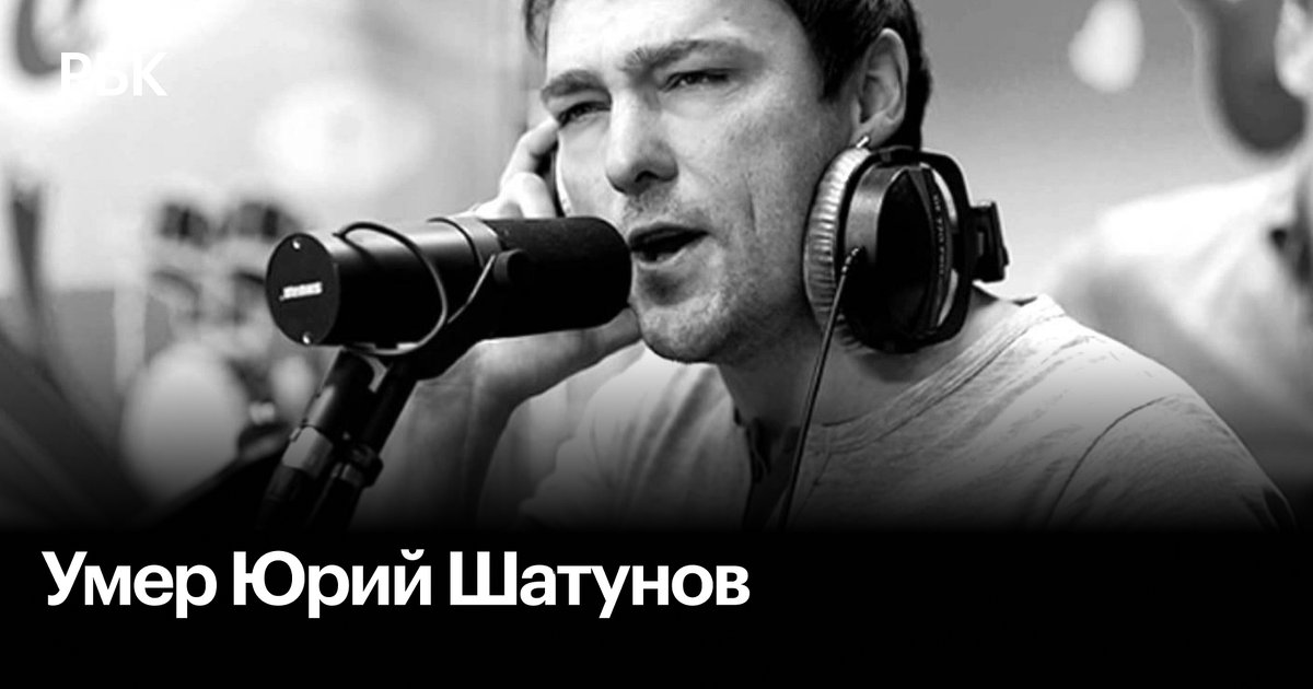 Умер солист «Ласкового мая» Юрий Шатунов. Ему было 48 лет. Причиной смерти, по данным телеканала, стал обширный инфаркт. Певец умер в Домодедовской больнице

amp.gs/jB3kA