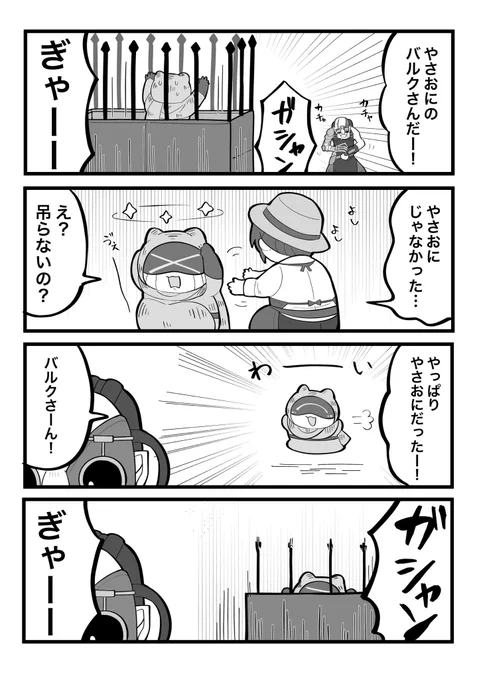 トラチャン絶対檻に入れるマンの優バルクさんにお会いした 