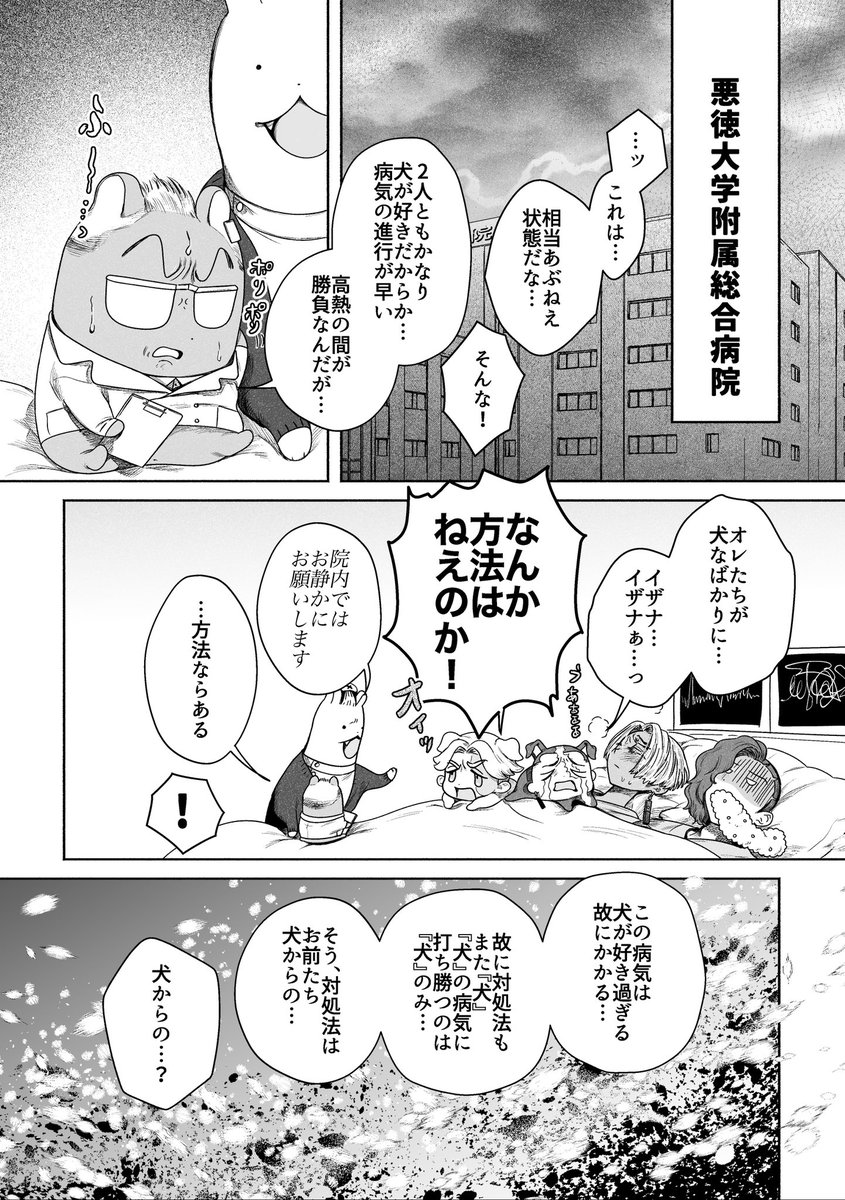 (3/3) ⚠︎ナースパロ⚠︎動物パロ⚠︎女装⚠︎何でも読める方向け 