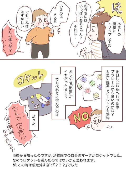 その日は突然に②

(一昨年に描きかけだったものを清書しました😂)
里帰り出産中に従兄弟たちとゲームにハマる(3歳)→徐々に遠のく新幹線ブーム→結局この年も自粛(4歳)→現在、ゲーム一色!!(5歳)てな流れです😂

実は続きます!
7月更新予定です✏️鋭意製作中〜💪💦 