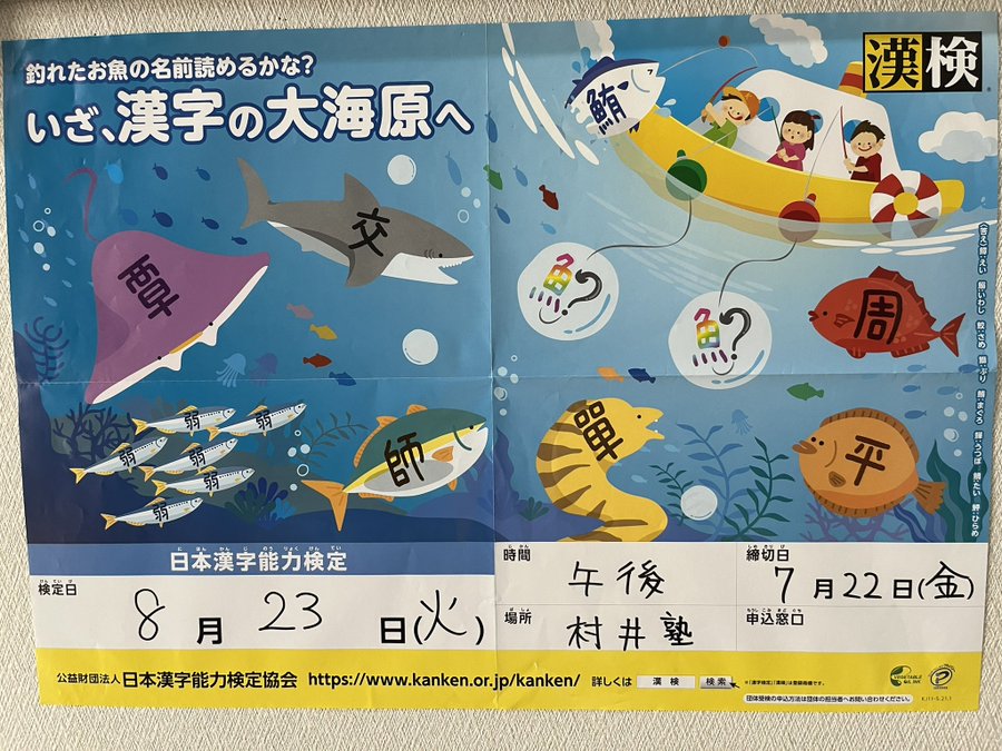 中学生対象のイベント 村井塾