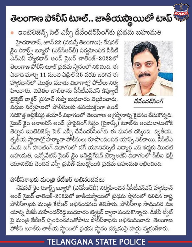 TelanganaCOPs's tweet photo. #TSPolice stood 1st position in #Hackathon &amp; Cyber Challenge-2022 organized by NCRB and CPF in the category of New IT Applications for Policing for pan-India Rollout. 
#CyCaps is a software developed by Telangana State Police to combat #CyberCrime https://t.co/lfsejBSSDz