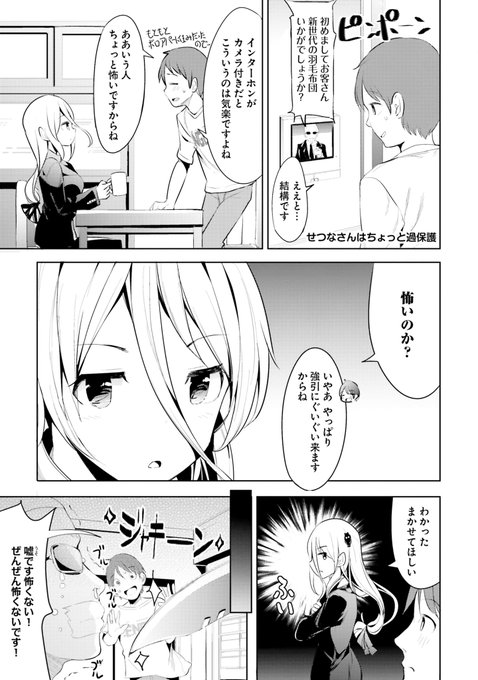 殺し屋さんと結婚しました2/5 