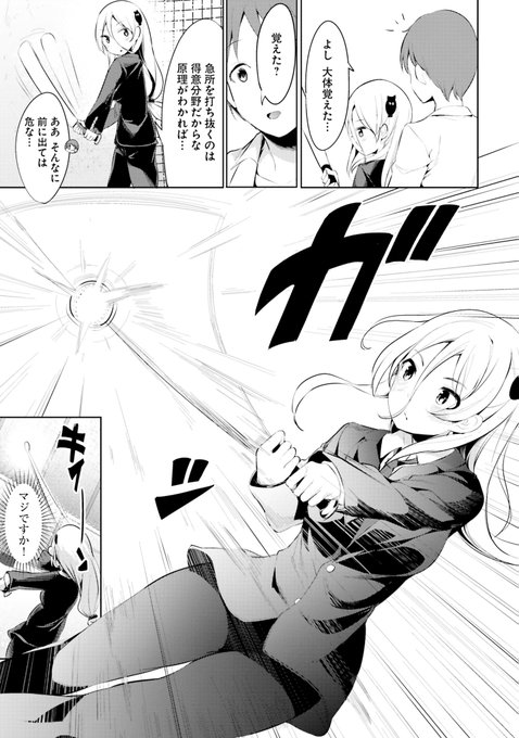 殺し屋さんと結婚しました4/5 