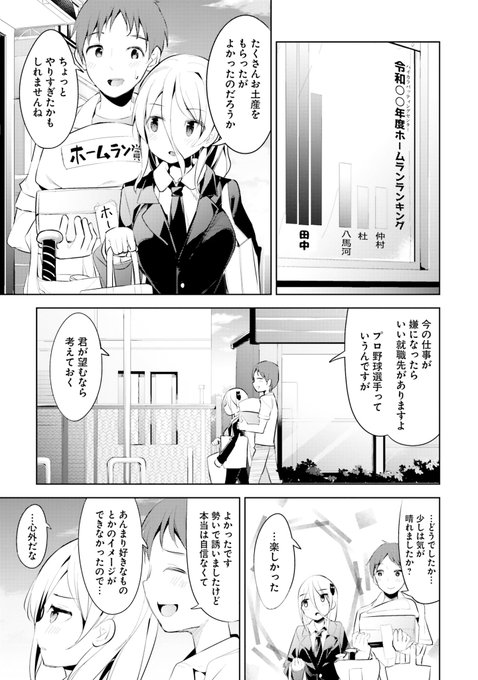 殺し屋さんと結婚しました5/5 