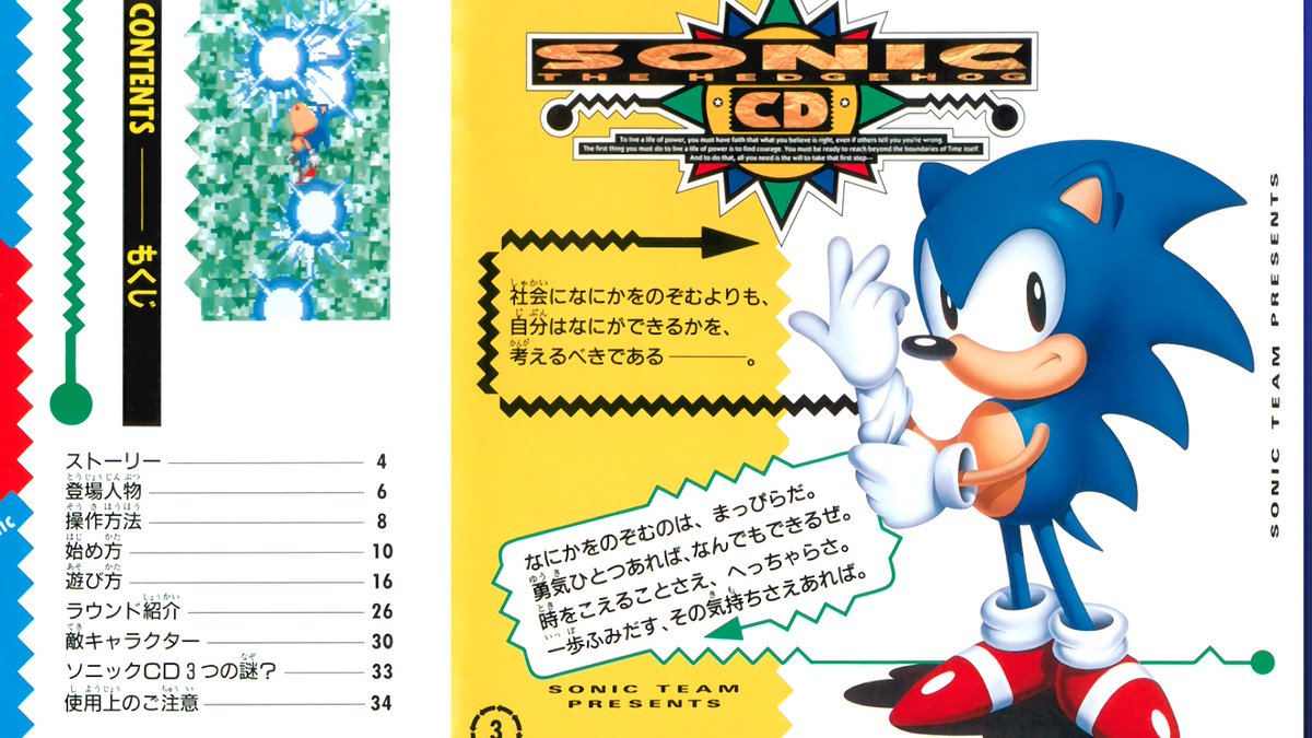 Sonic CD Photo,Sonic CD Photo by あだー,あだー on twitter tweets Sonic CD Photo