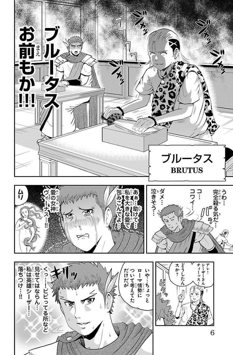 僕の過去作「英雄シーザーさん」1巻Kindle版が本日まで無料みたいです!未読の方よかったらこの機会に読んでみてください!
https://t.co/M2mepGcpE9 