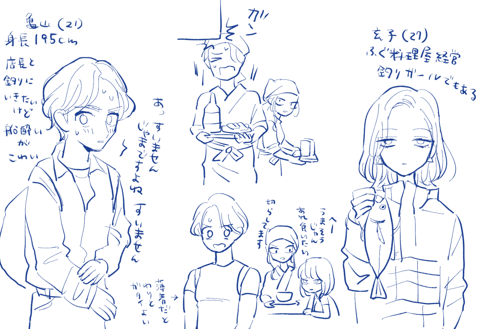 性転換サブキャラらくがき&余は如何にしてヤリマンとなりし乎 