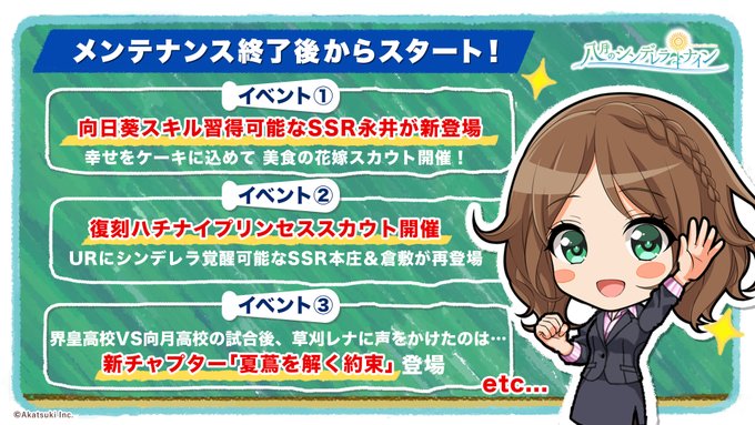 ハチナイ速報 八月のシンデレラナイン攻略さん がハッシュタグ 永井加奈子 をつけたツイート一覧 1 Whotwi グラフィカルtwitter分析