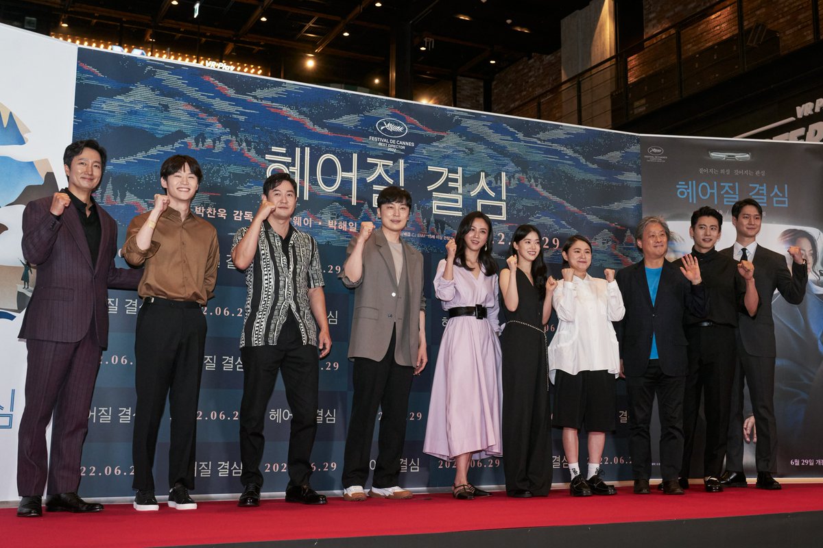 CJENMMOVIE's tweet photo. <#헤어질결심>에 깊어지는 관심👀
뜨거웠던 VIP 시사회 현장 공개📸

지금 바로 #관람할결심 하고 예매 GO!
https://t.co/kbTEEpLrPN

#제75회_칸영화제_감독상 #헤어질결심 #DecisionToLeave
#박찬욱감독 #탕웨이 #박해일 #6월29일개봉 https://t.co/4fBqaOW94z