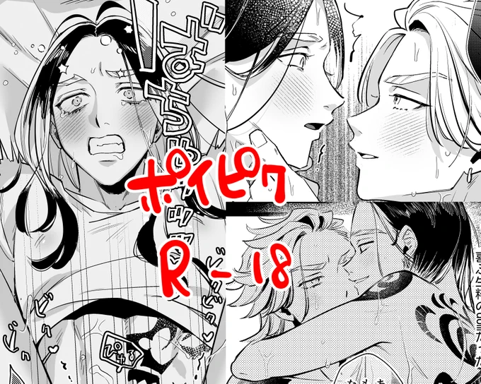 domsub竜蘭 これでラストです!今まで見てくださった方々ありがとうございました～🥹💞(R-18のためポイピクです)https://t.co/MAtdShehqf 