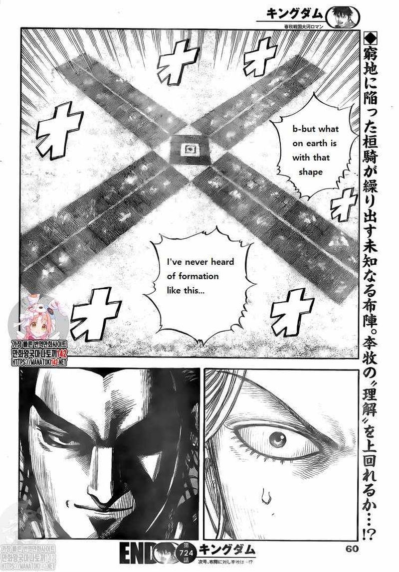 キングダム725話ネタバレ 桓騎の作戦に李牧は手が出ず ワンピース東京リベンジャーズネタバレ考察サイト