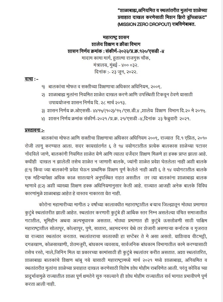 Prof. Varsha Eknath Gaikwad tweet media