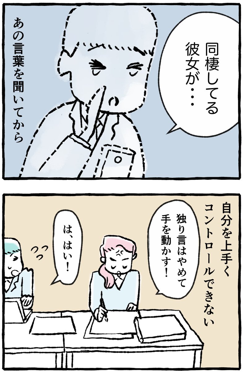 【足手まといな君がいない・4】

仕事ができるえい子さんの恋物語。再掲です。
7/3日まで毎日更新します!

先読みはこちらから
↓
https://t.co/INu0KHVrHW

#月水金更新
#ふくふくマンガ 
#コルクラボマンガ専科
#漫画が読めるハッシュタグ 