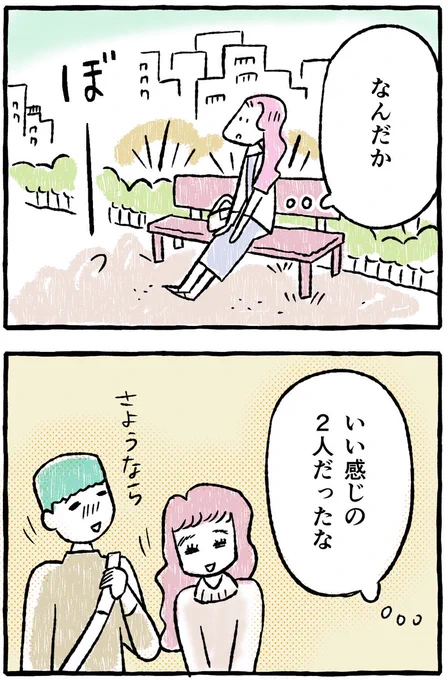 【足手まといな君がいない・8】

仕事ができるえい子さんの恋物語。再掲です。
7/3日まで毎日更新します!

先読みはこちらから
↓
https://t.co/INu0KHDQQo

#月水金更新
#ふくふくマンガ 
#コルクラボマンガ専科
#漫画が読めるハッシュタグ 