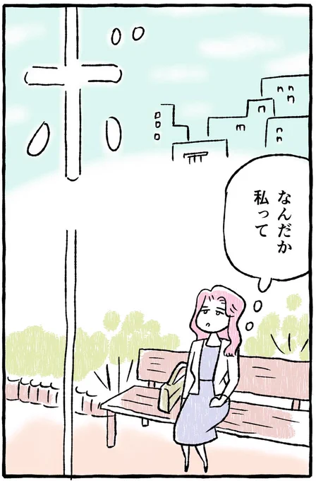 【足手まといな君がいない・9】仕事ができるえい子さんの恋物語。再掲です。7/3日まで毎日更新します!先読みはこちらから↓月水金更新#ふくふくマンガ #コルクラボマンガ専科#漫画が読めるハッシュタグ 