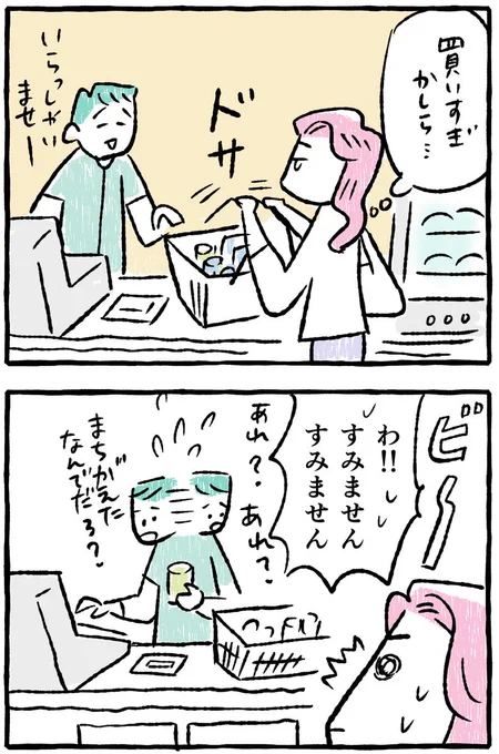 【足手まといな君がいない・10】

仕事ができるえい子さんの恋物語。再掲です。
7/3日まで毎日更新します!

先読みはこちらから
↓
https://t.co/INu0KHDQQo

#月水金更新
#ふくふくマンガ 
#コルクラボマンガ専科
#漫画が読めるハッシュタグ 