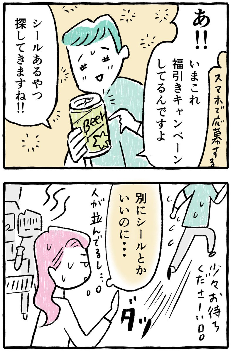 【足手まといな君がいない・10】

仕事ができるえい子さんの恋物語。再掲です。
7/3日まで毎日更新します!

先読みはこちらから
↓
https://t.co/INu0KHDQQo

#月水金更新
#ふくふくマンガ 
#コルクラボマンガ専科
#漫画が読めるハッシュタグ 