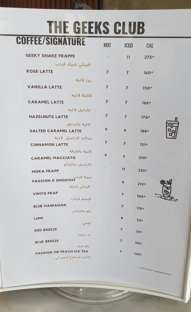 "كافيه في #الخُبَر يصعد الترند بسبب قائمة أسعاره المناسبة للجميع ، يستحقون الإعلان والدعم 🙏🏻♥️✨"