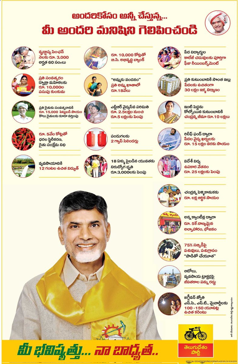 ramakrishnakop5's tweet photo. #ChandrababuNaidu #naralokesh #TDP #TDPTwitter #AndhraPradesh #Amaravati #Guntur #Krishna #Vijayawada #Praksam #Nellore #Anantapur #Kadapa #krnuul #Chittoor #WestGodavari #EastGodavari #Visakhapatnam #VijayaNagaram #Srikakulam  #India https://t.co/f19D8gobPR