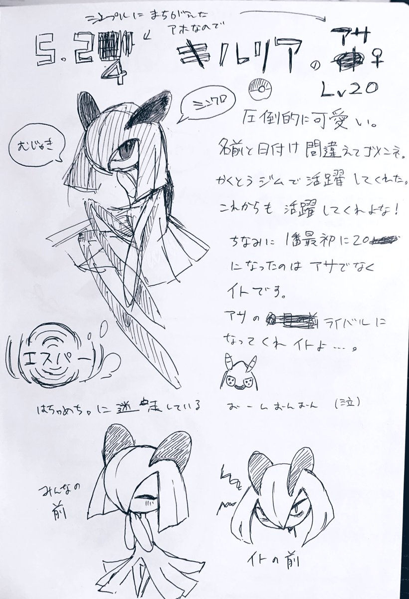 #秋人のポケモンプレイ日記
描き貯めてたやつ
4枚目モンボ描き忘れちゃった 