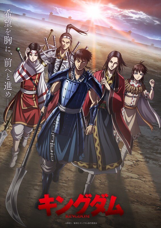 zonji_info's tweet photo. 〓〓〓️重大発表〓〓〓

TVアニメ「キングダム」第2クールオープニングテーマに、zonjiの"geki"が決定しました🎉

7月よりNHKにて放送されますのでぜひご覧下さい。

#キングダム https://t.co/h2vVNMk7Om