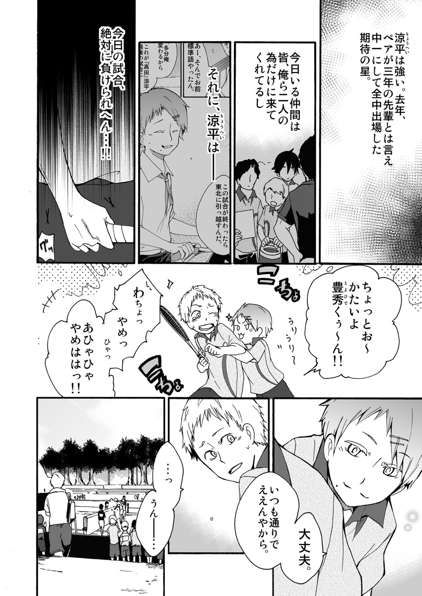 「いつも通り」って難しいという話
(※顧問など!28話)
#顧問など!
#100話公開前企画
#マンガが読めるハッシュタグ (1/5)