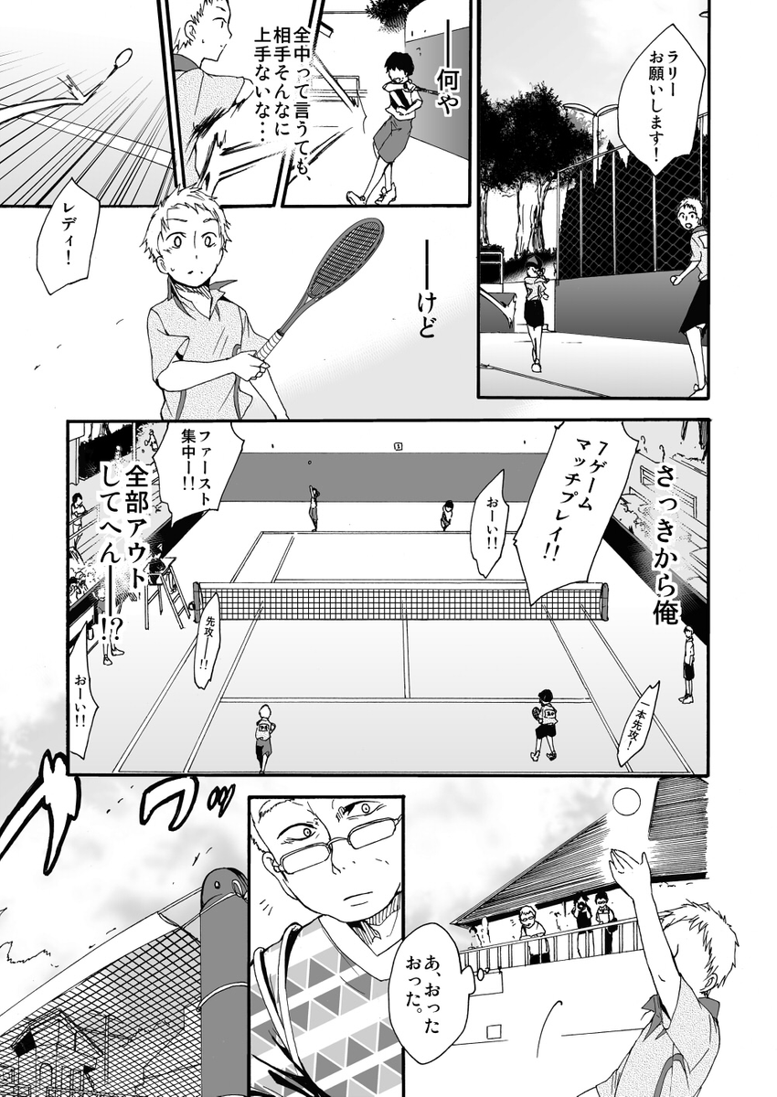 「いつも通り」って難しいという話
(※顧問など!28話)
#顧問など!
#100話公開前企画
#マンガが読めるハッシュタグ (1/5)