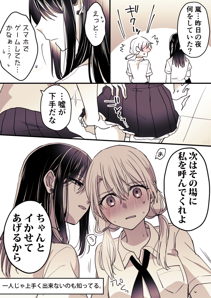 友達いっぱい元気っ子と孤高の天才美少女
#高音さんと嵐ちゃん
#創作百合 