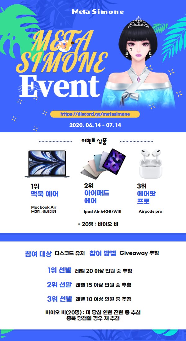 okbgiam's tweet photo. Web3를 기반으로 하는 만화, 소설, 영화, 드라마, 음악, 패션,게임 등 다양한 분야의 PFP NFT 컨텐츠 및 굿즈를 제작하는 메타툰즈의 첫번째 메타시몬입니다. 함께해요. https://t.co/XbHx5z0gaq