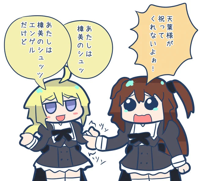 天葉様に祝ってもらえなかったつきしー🥲
まさか運営さんもゲヘナじゃないだろうな
#アサルトリリィ_FA 